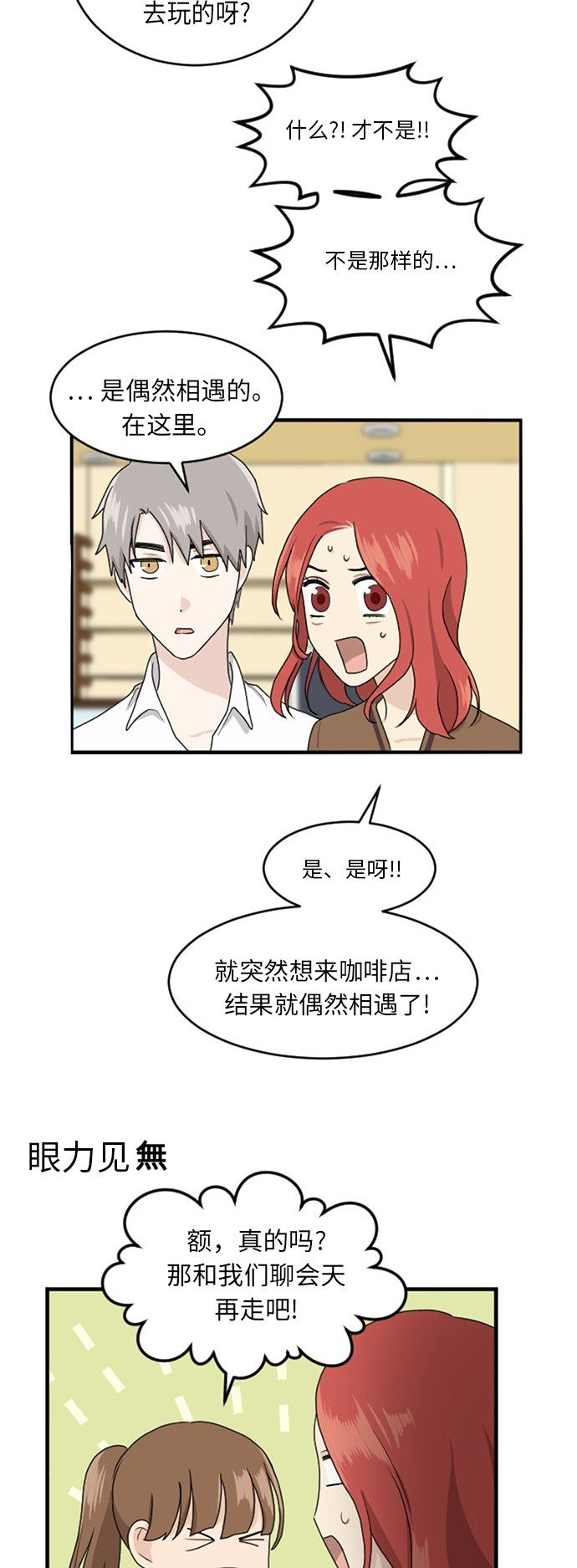 《我的ID是江南美人》漫画最新章节第62话免费下拉式在线观看章节第【46】张图片