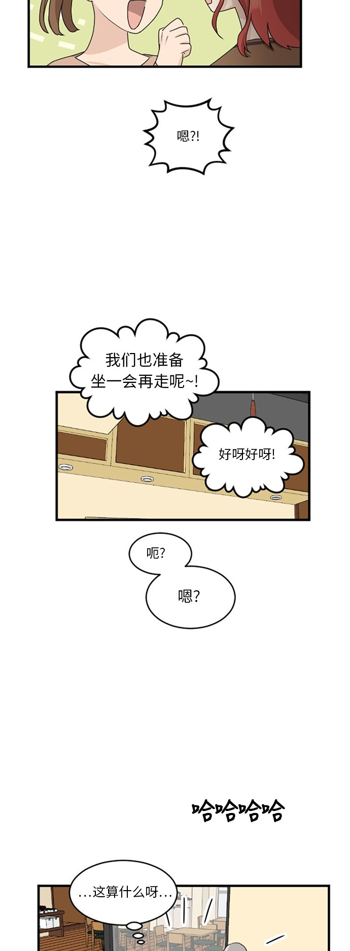 《我的ID是江南美人》漫画最新章节第62话免费下拉式在线观看章节第【45】张图片