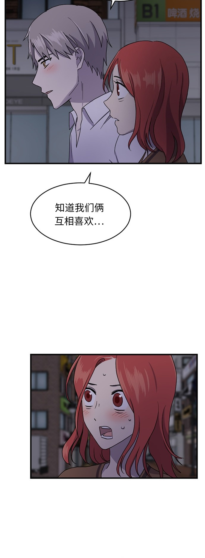 《我的ID是江南美人》漫画最新章节第62话免费下拉式在线观看章节第【41】张图片