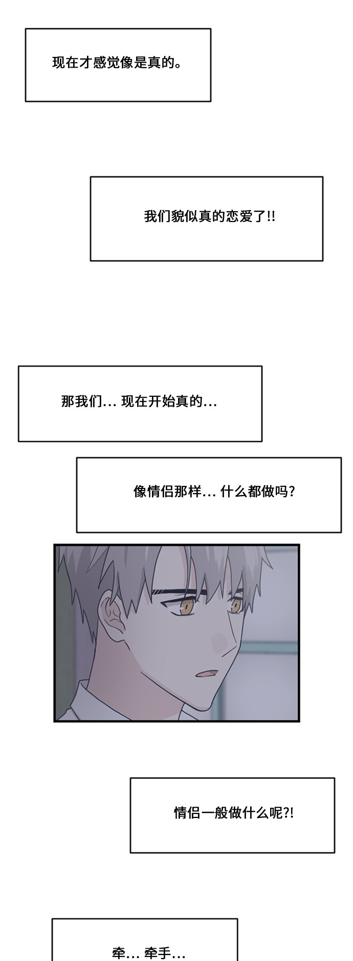 《我的ID是江南美人》漫画最新章节第62话免费下拉式在线观看章节第【26】张图片