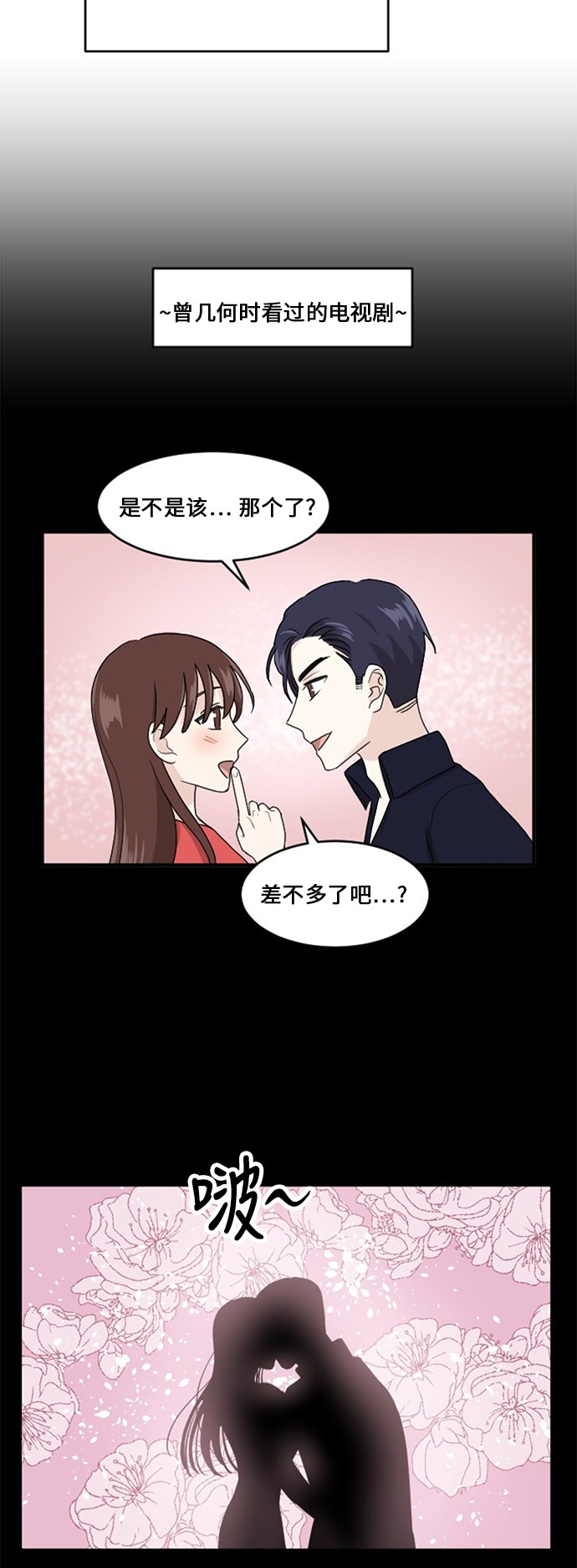 《我的ID是江南美人》漫画最新章节第62话免费下拉式在线观看章节第【25】张图片