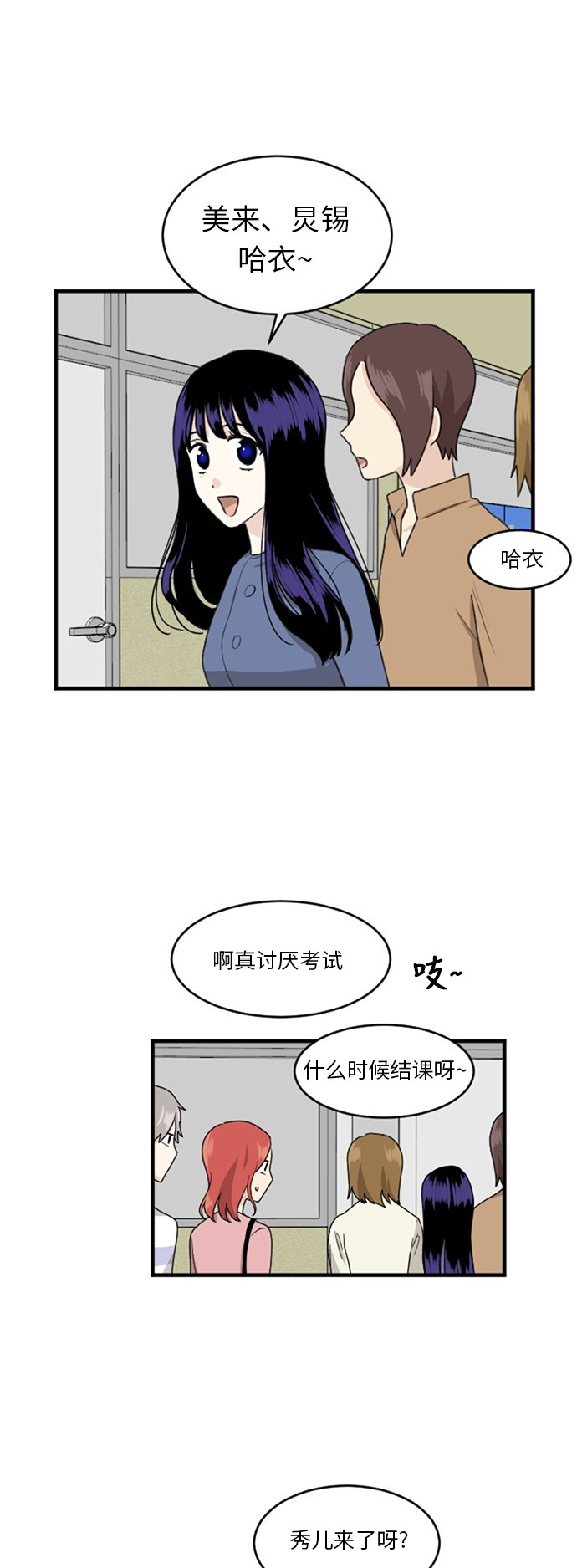 《我的ID是江南美人》漫画最新章节第62话免费下拉式在线观看章节第【15】张图片