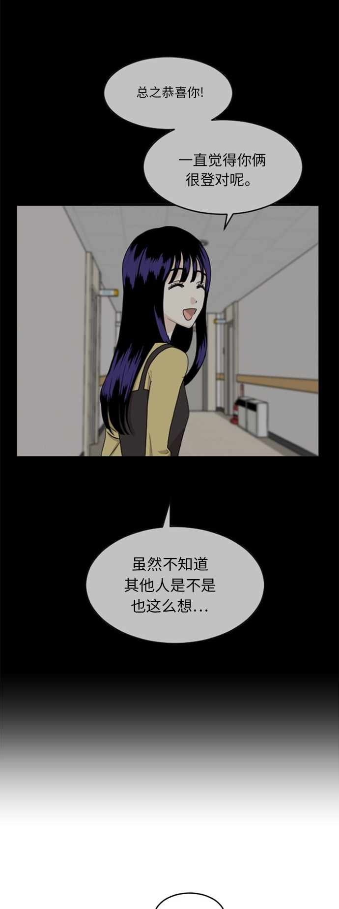 《我的ID是江南美人》漫画最新章节第62话免费下拉式在线观看章节第【13】张图片