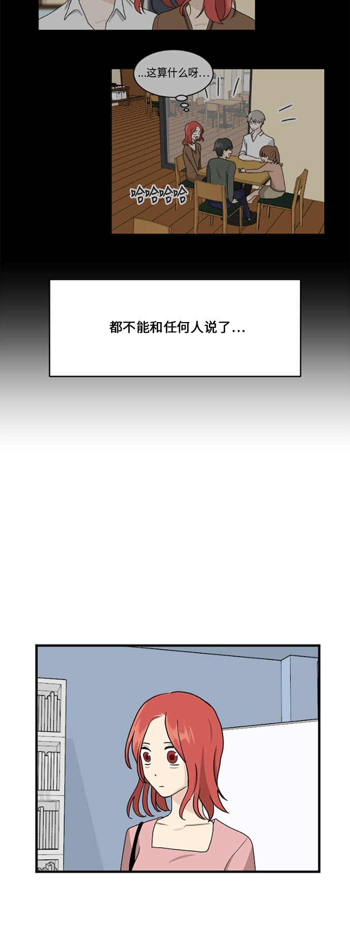 《我的ID是江南美人》漫画最新章节第62话免费下拉式在线观看章节第【5】张图片