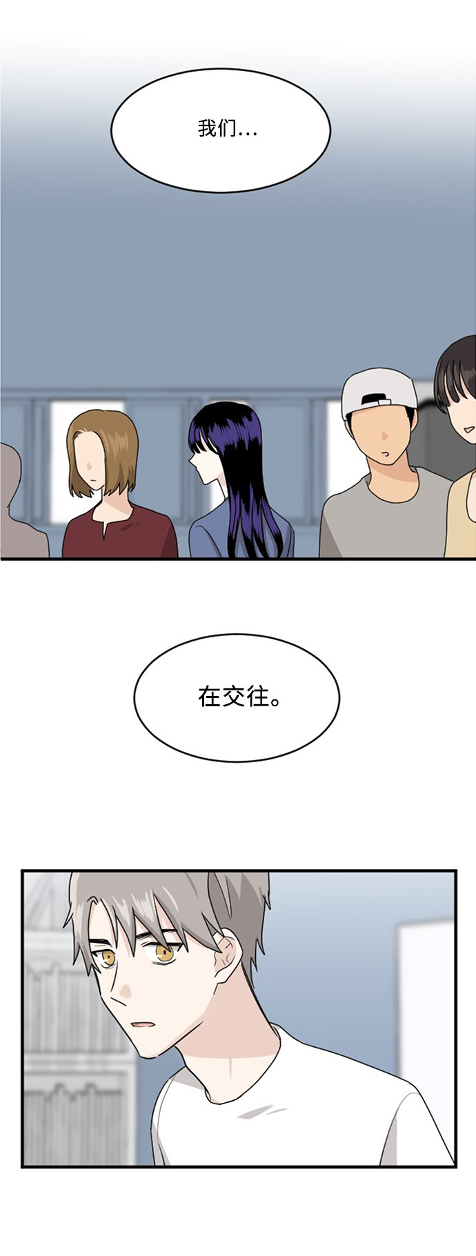 《我的ID是江南美人》漫画最新章节第63话免费下拉式在线观看章节第【49】张图片