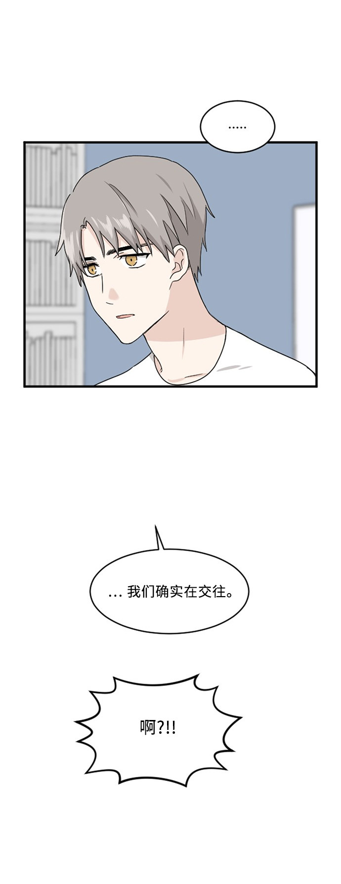 《我的ID是江南美人》漫画最新章节第63话免费下拉式在线观看章节第【39】张图片