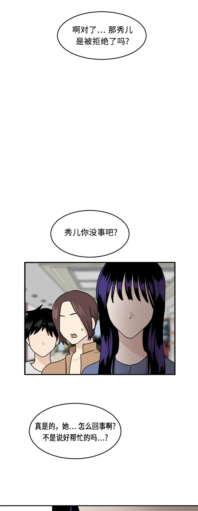 《我的ID是江南美人》漫画最新章节第63话免费下拉式在线观看章节第【35】张图片