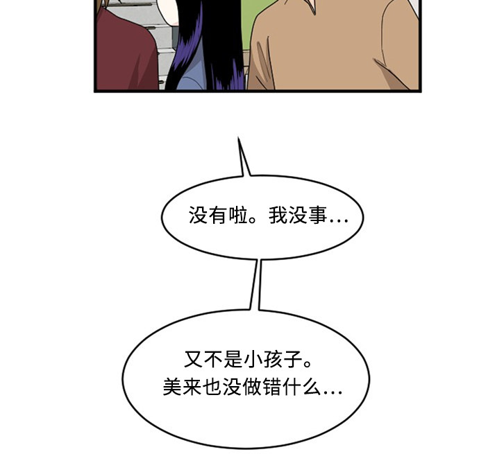 《我的ID是江南美人》漫画最新章节第63话免费下拉式在线观看章节第【33】张图片