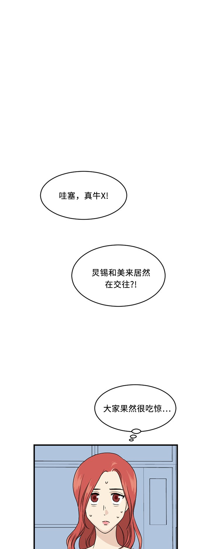 《我的ID是江南美人》漫画最新章节第63话免费下拉式在线观看章节第【32】张图片