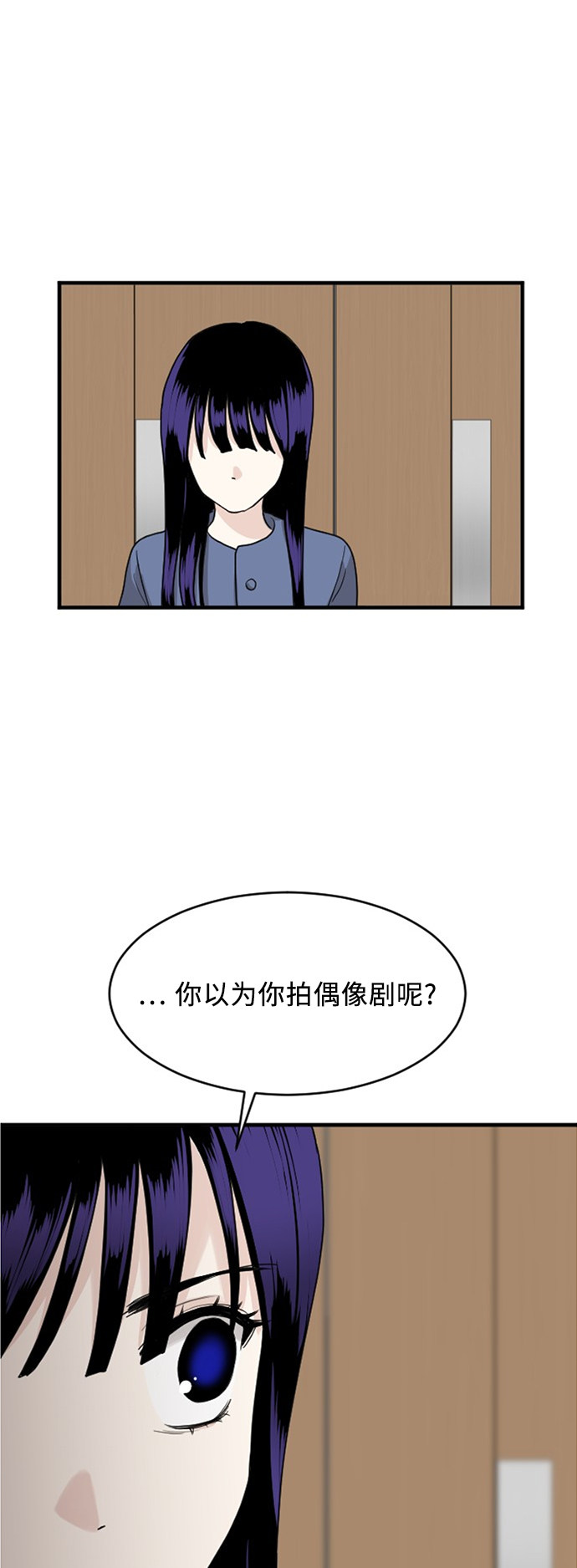 《我的ID是江南美人》漫画最新章节第63话免费下拉式在线观看章节第【13】张图片