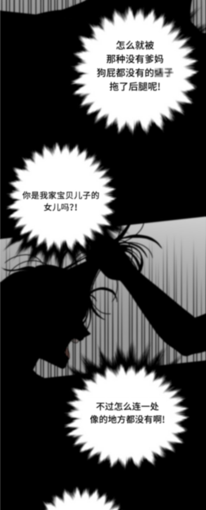 《我的ID是江南美人》漫画最新章节第63话免费下拉式在线观看章节第【8】张图片