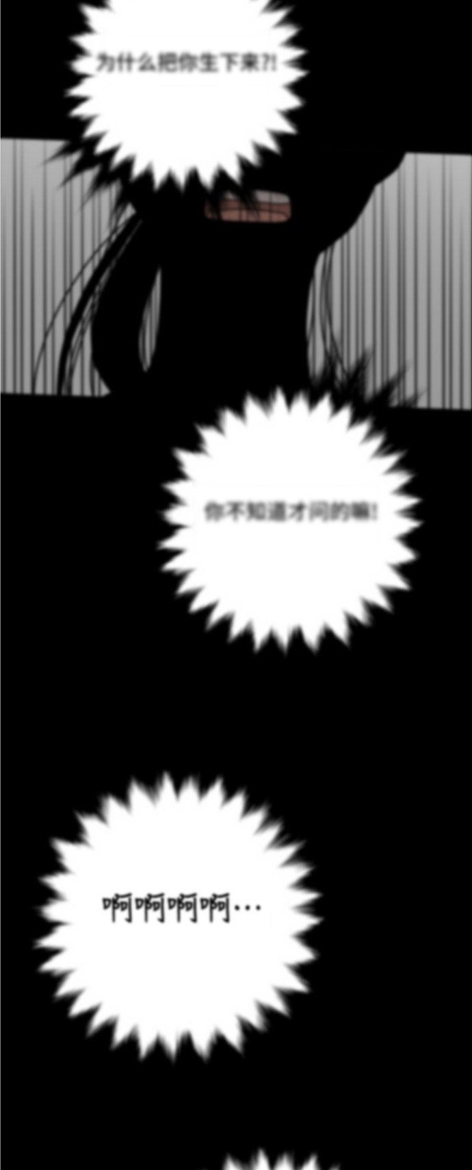 《我的ID是江南美人》漫画最新章节第63话免费下拉式在线观看章节第【7】张图片