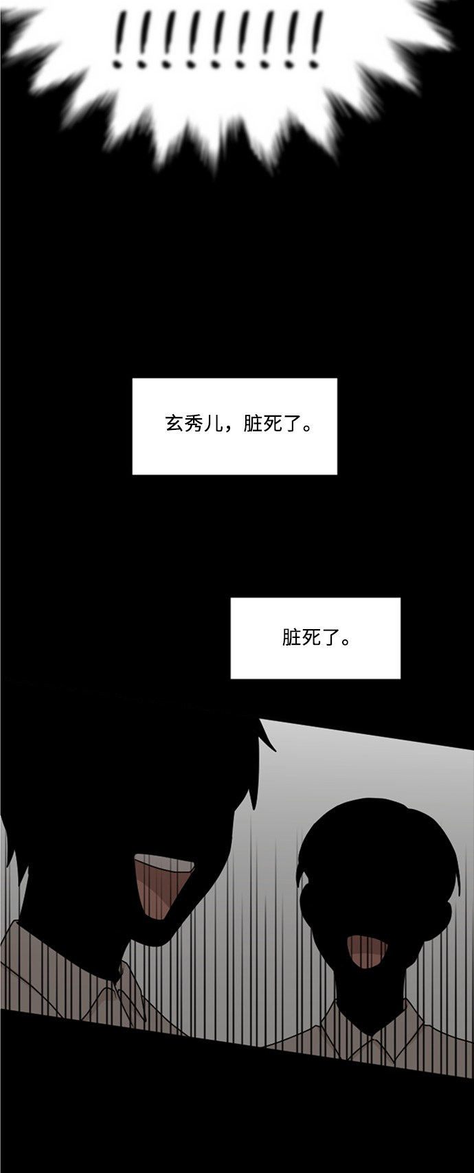 《我的ID是江南美人》漫画最新章节第63话免费下拉式在线观看章节第【5】张图片