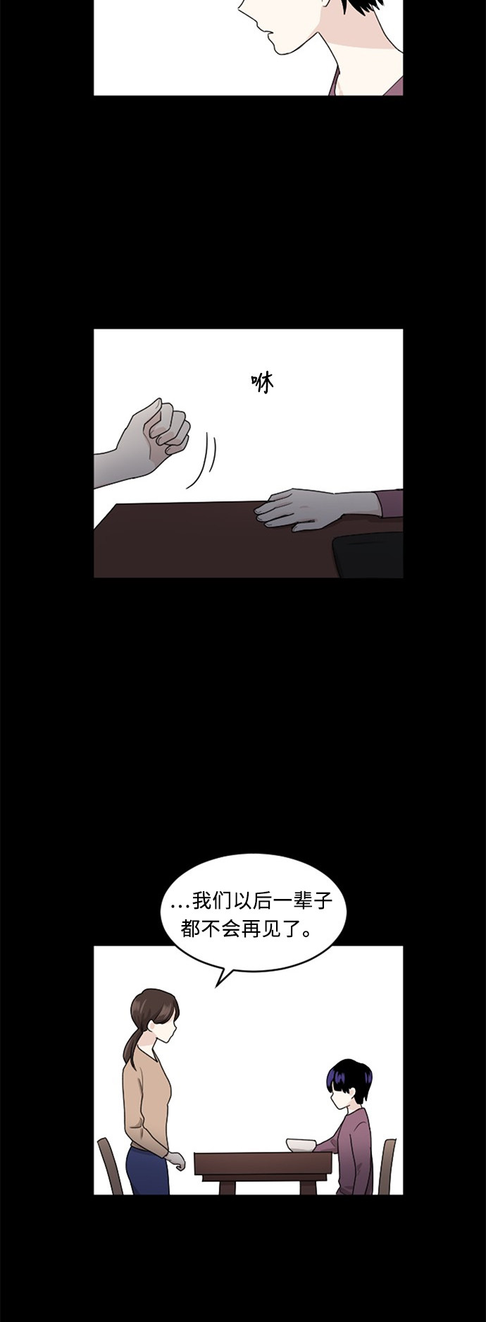 《我的ID是江南美人》漫画最新章节第64话免费下拉式在线观看章节第【15】张图片