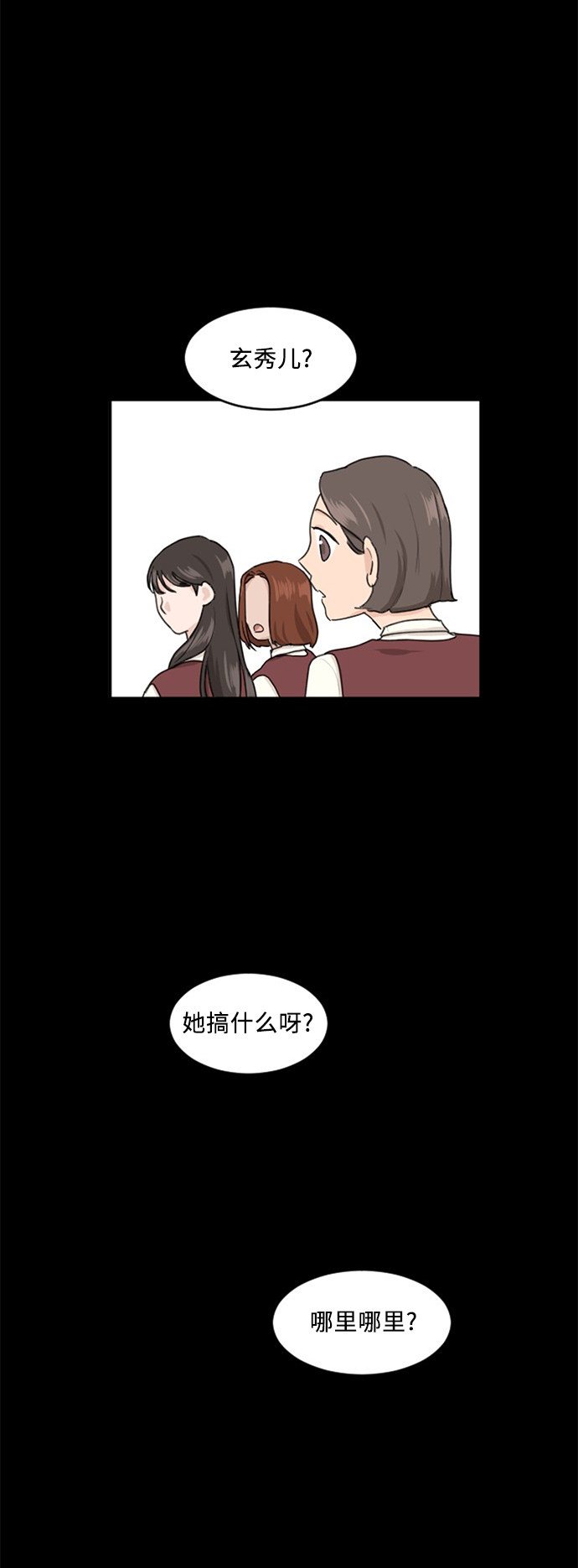 《我的ID是江南美人》漫画最新章节第64话免费下拉式在线观看章节第【2】张图片