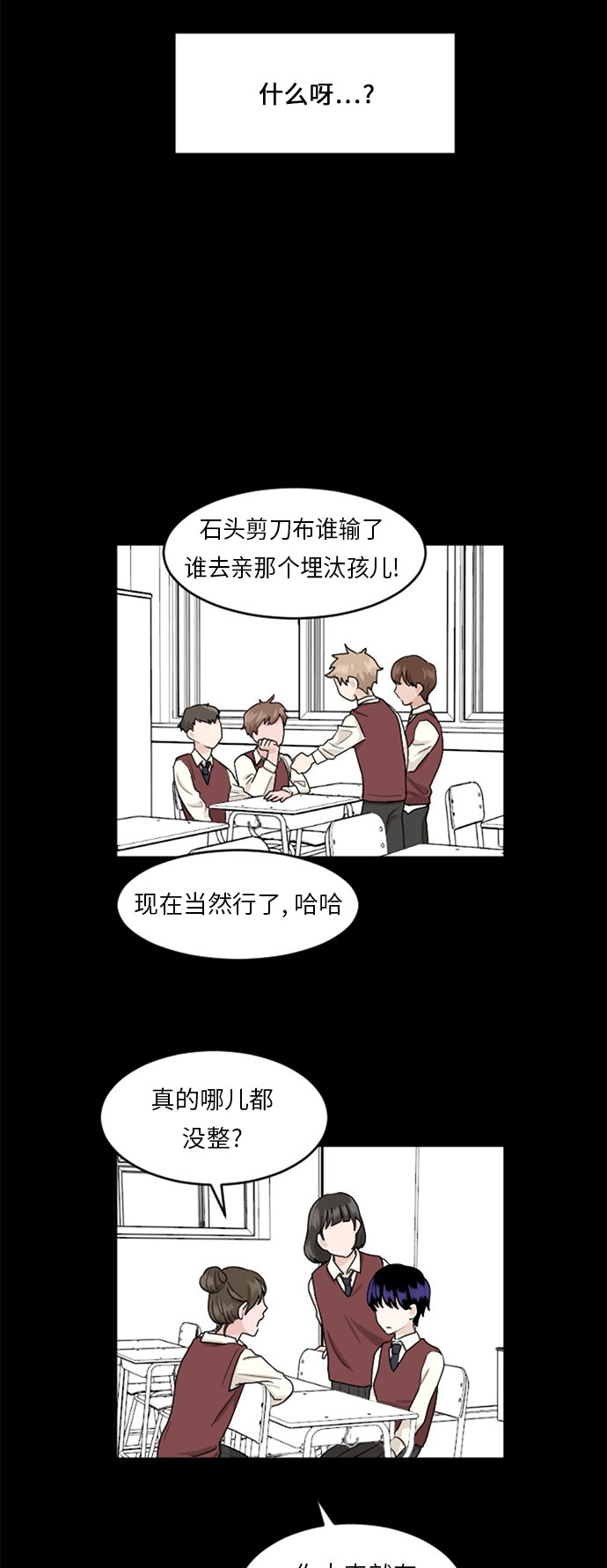 《我的ID是江南美人》漫画最新章节第65话免费下拉式在线观看章节第【48】张图片