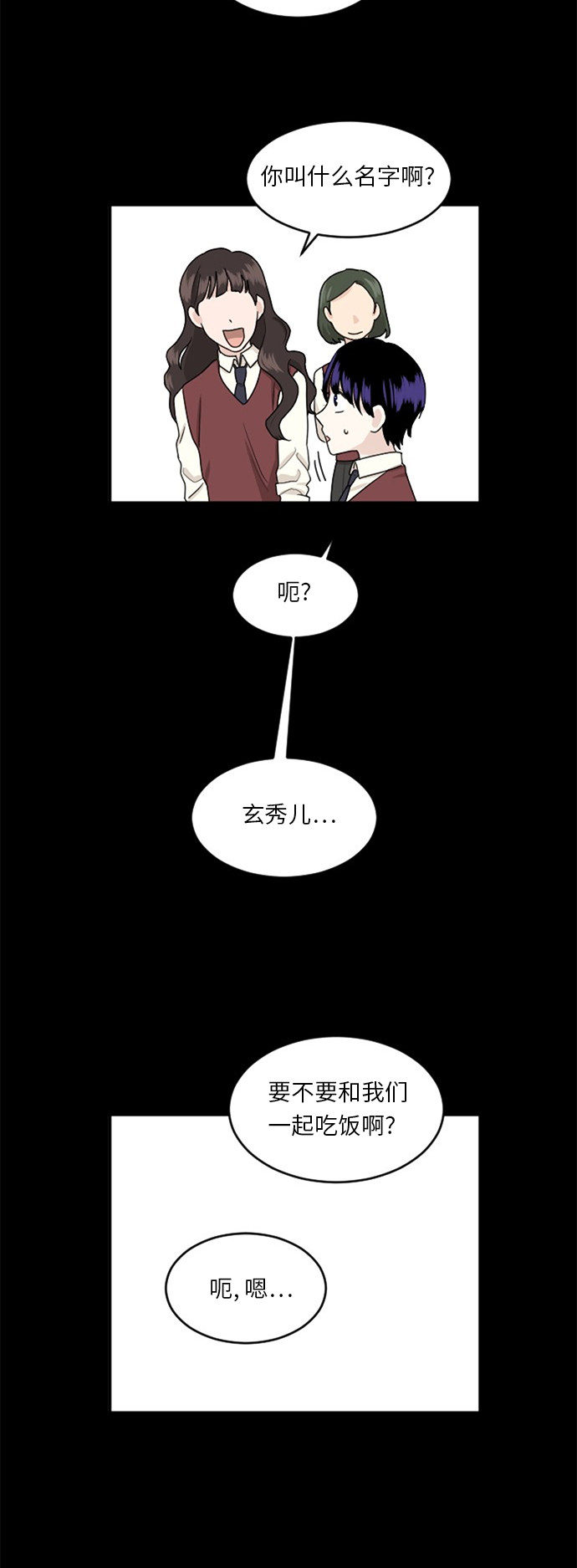 《我的ID是江南美人》漫画最新章节第65话免费下拉式在线观看章节第【45】张图片