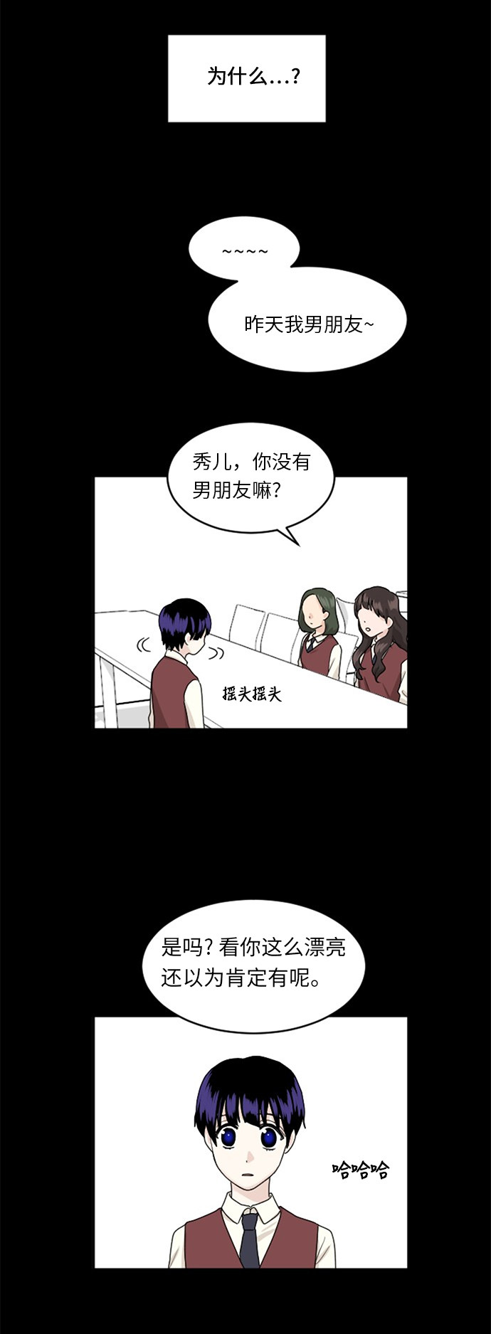 《我的ID是江南美人》漫画最新章节第65话免费下拉式在线观看章节第【44】张图片