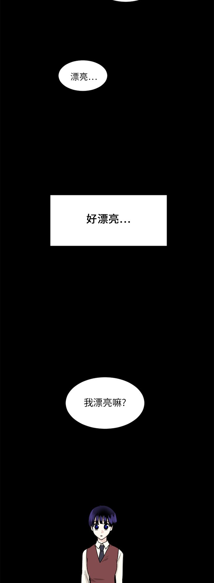 《我的ID是江南美人》漫画最新章节第65话免费下拉式在线观看章节第【39】张图片