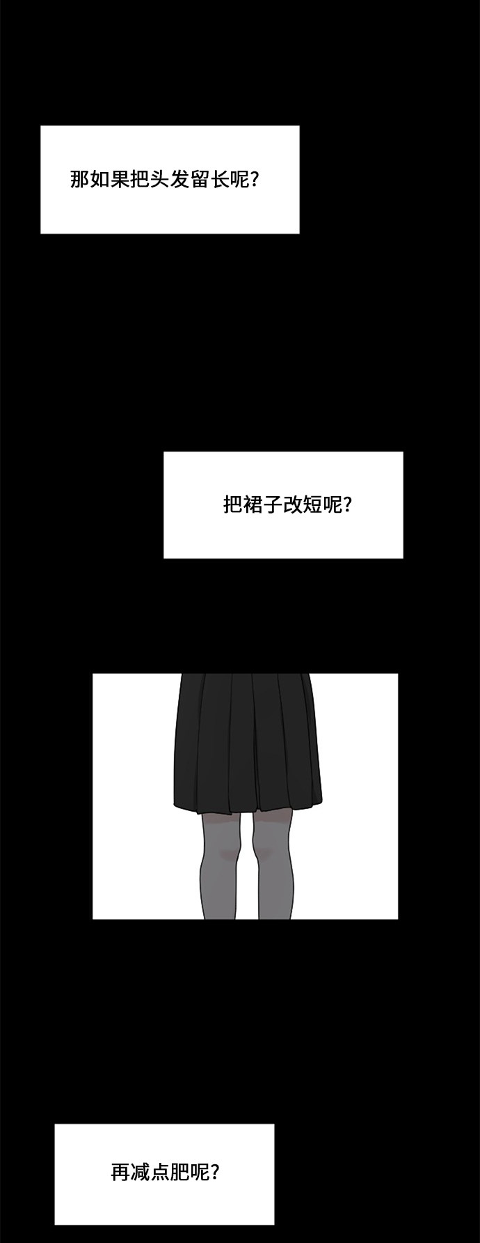 《我的ID是江南美人》漫画最新章节第65话免费下拉式在线观看章节第【35】张图片