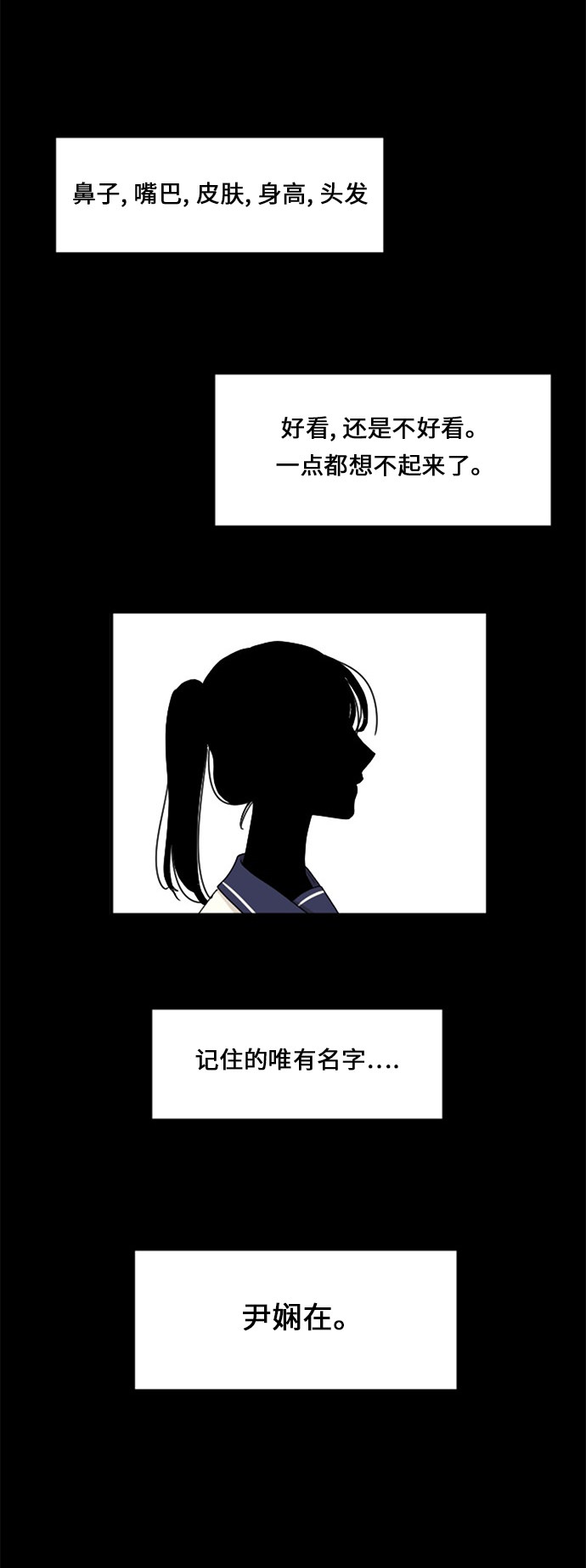 《我的ID是江南美人》漫画最新章节第65话免费下拉式在线观看章节第【14】张图片