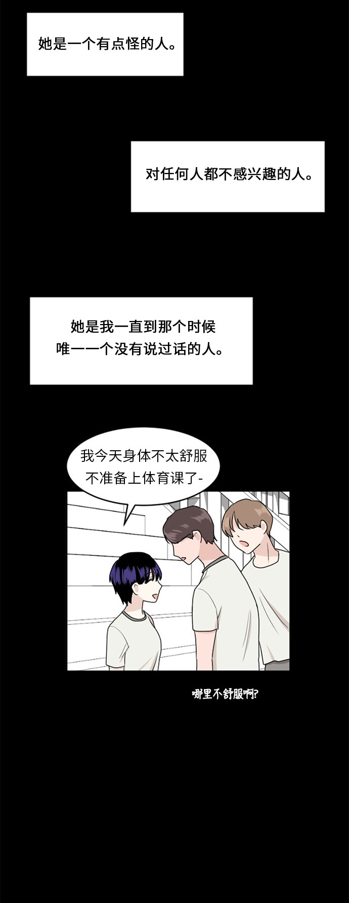 《我的ID是江南美人》漫画最新章节第65话免费下拉式在线观看章节第【13】张图片