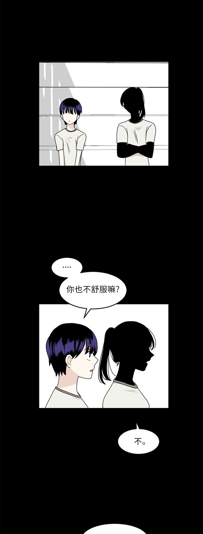 《我的ID是江南美人》漫画最新章节第65话免费下拉式在线观看章节第【12】张图片