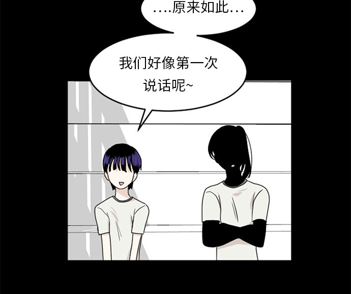 《我的ID是江南美人》漫画最新章节第65话免费下拉式在线观看章节第【11】张图片