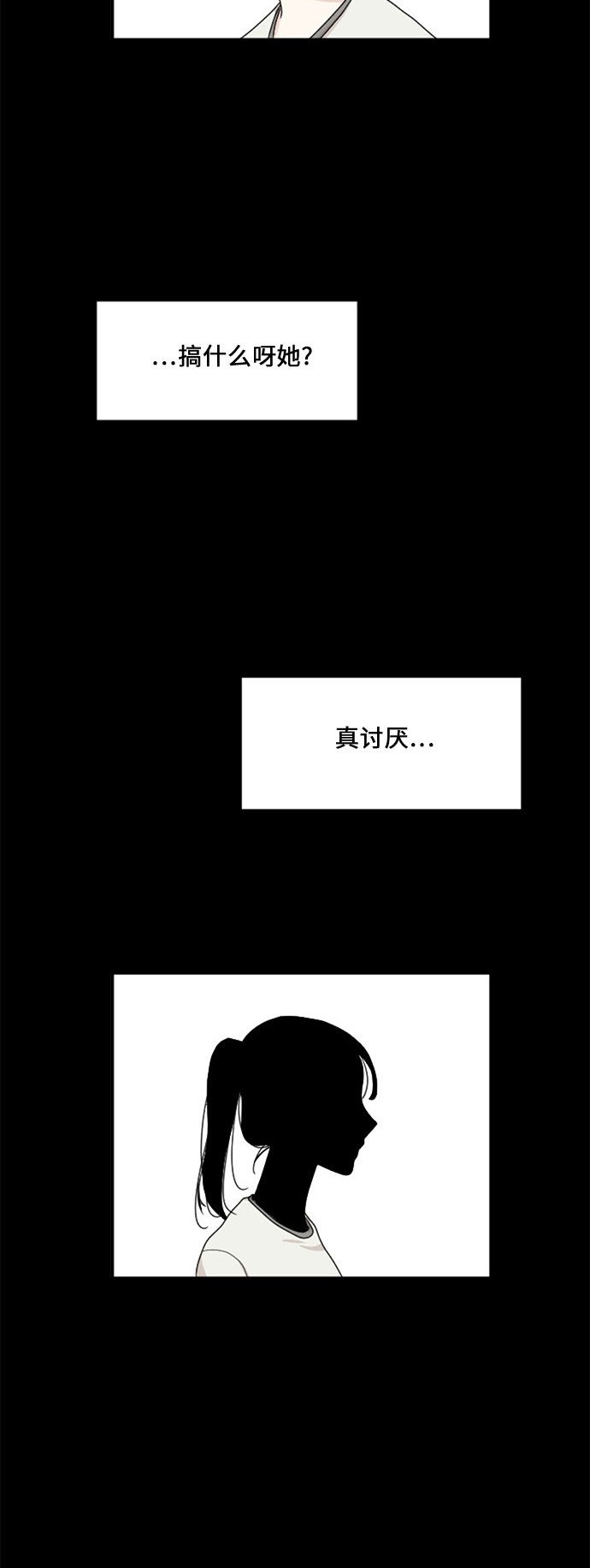 《我的ID是江南美人》漫画最新章节第65话免费下拉式在线观看章节第【9】张图片