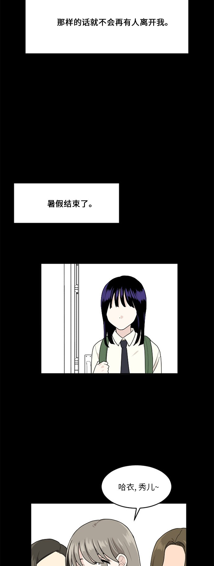 《我的ID是江南美人》漫画最新章节第66话免费下拉式在线观看章节第【32】张图片