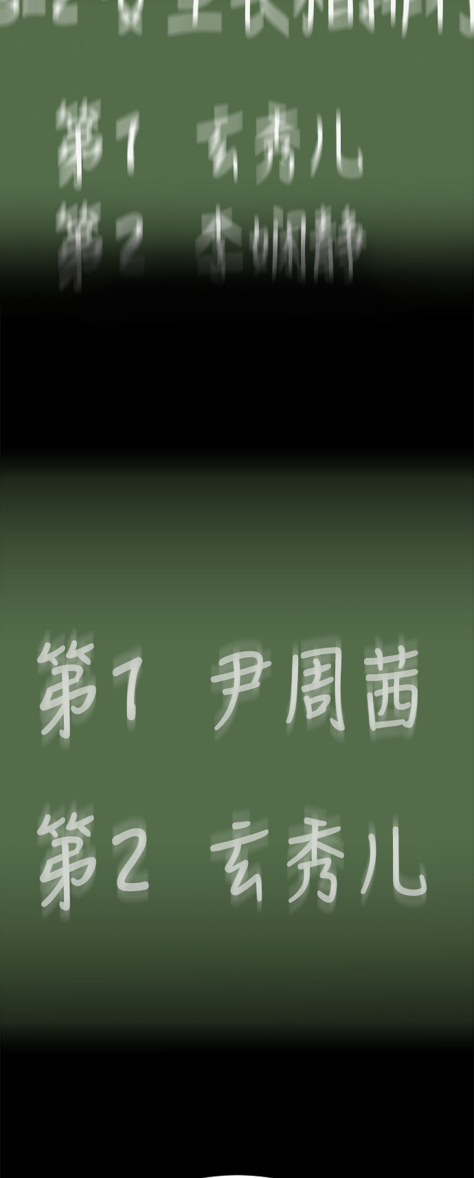 《我的ID是江南美人》漫画最新章节第66话免费下拉式在线观看章节第【21】张图片