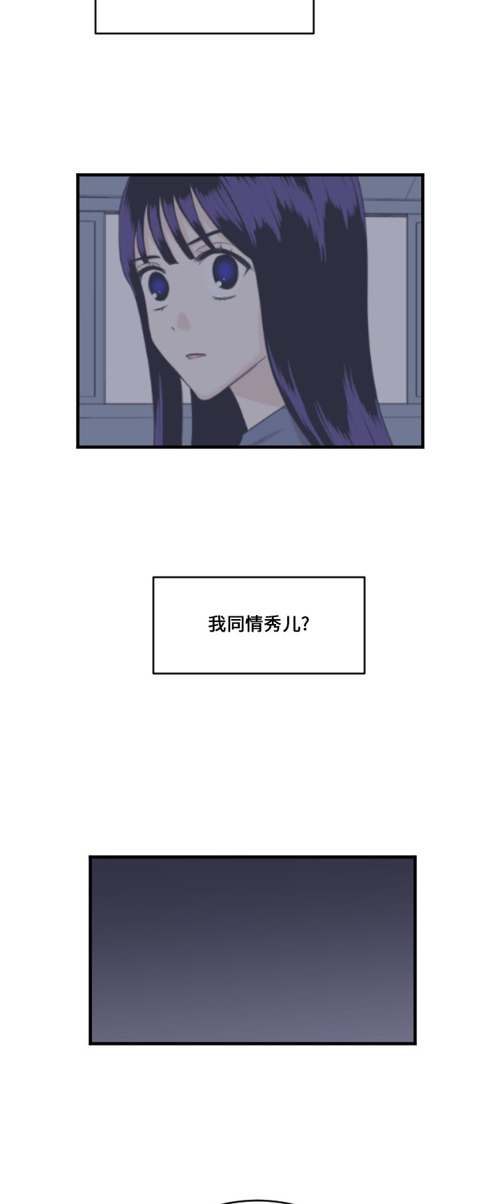 《我的ID是江南美人》漫画最新章节第68话免费下拉式在线观看章节第【20】张图片