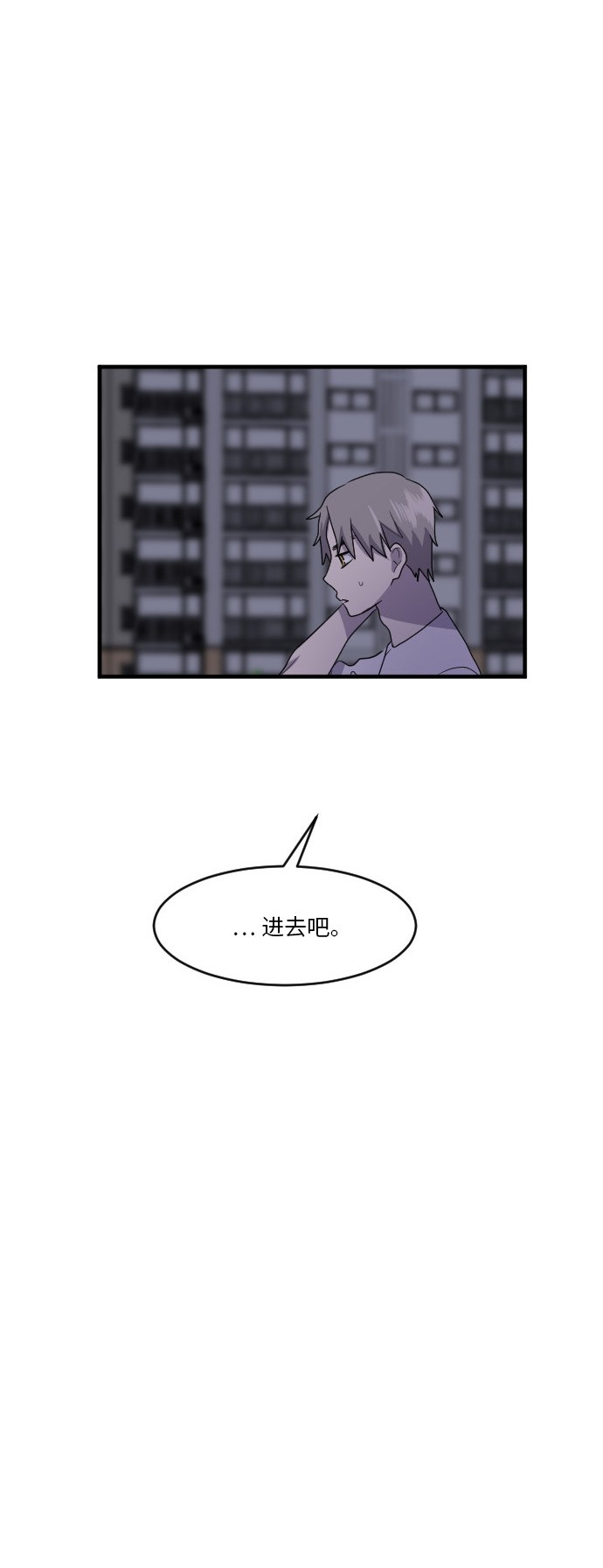 《我的ID是江南美人》漫画最新章节第68话免费下拉式在线观看章节第【2】张图片