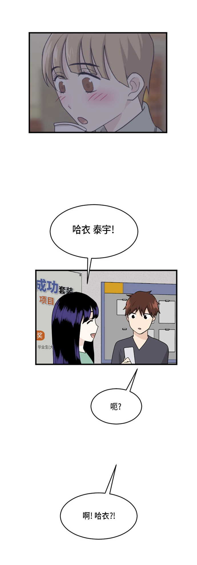 《我的ID是江南美人》漫画最新章节第69话免费下拉式在线观看章节第【24】张图片