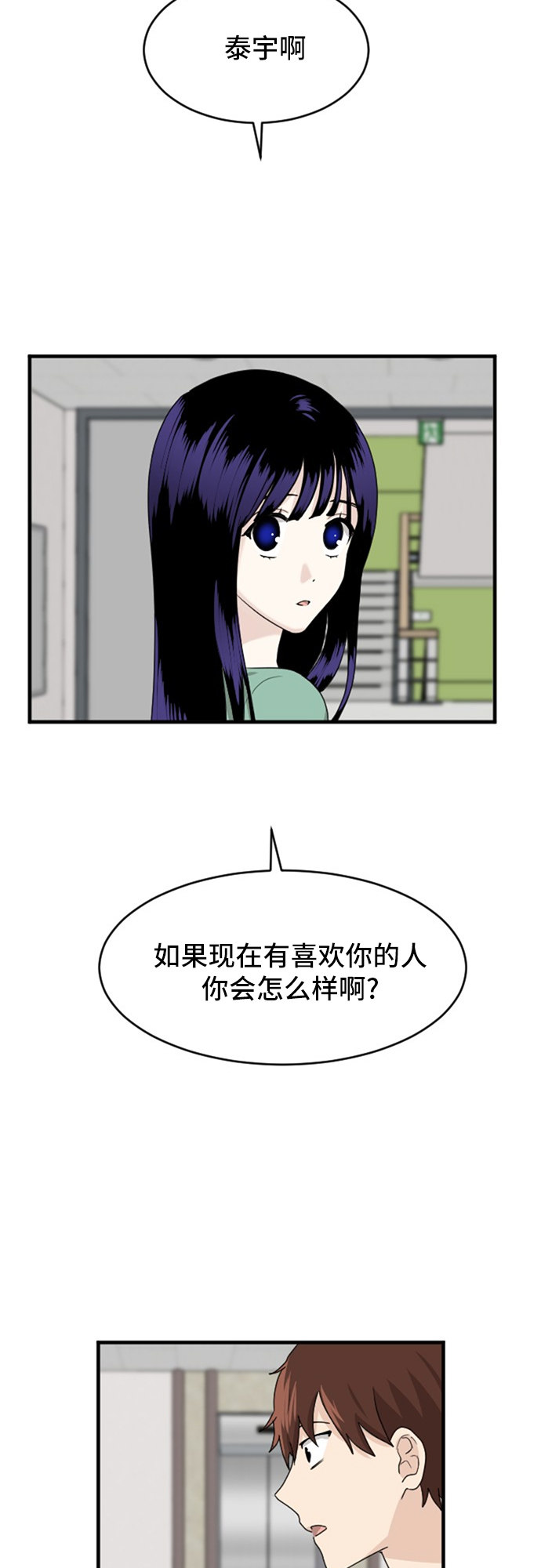 《我的ID是江南美人》漫画最新章节第69话免费下拉式在线观看章节第【20】张图片