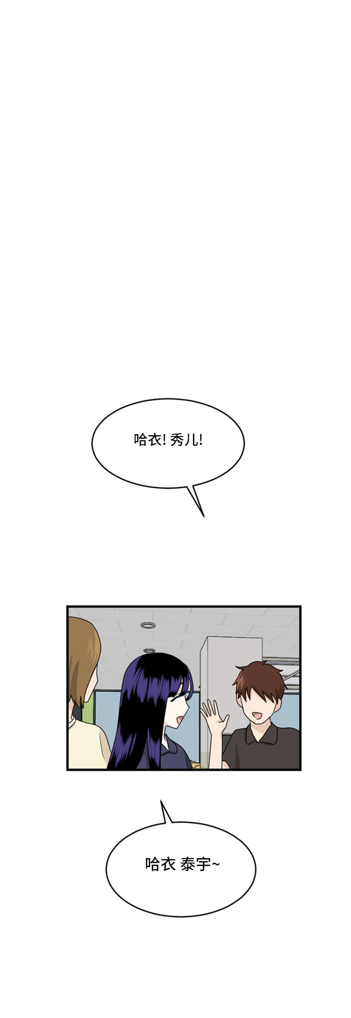 《我的ID是江南美人》漫画最新章节第69话免费下拉式在线观看章节第【9】张图片