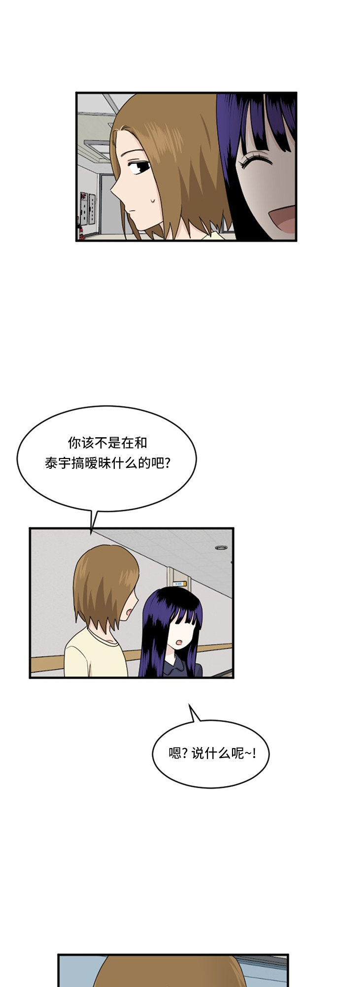 《我的ID是江南美人》漫画最新章节第69话免费下拉式在线观看章节第【8】张图片