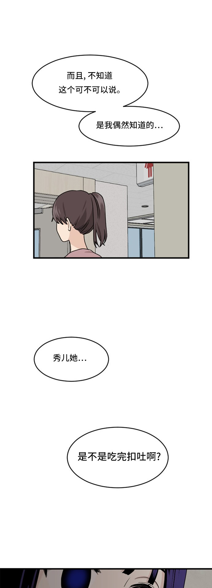 《我的ID是江南美人》漫画最新章节第69话免费下拉式在线观看章节第【2】张图片