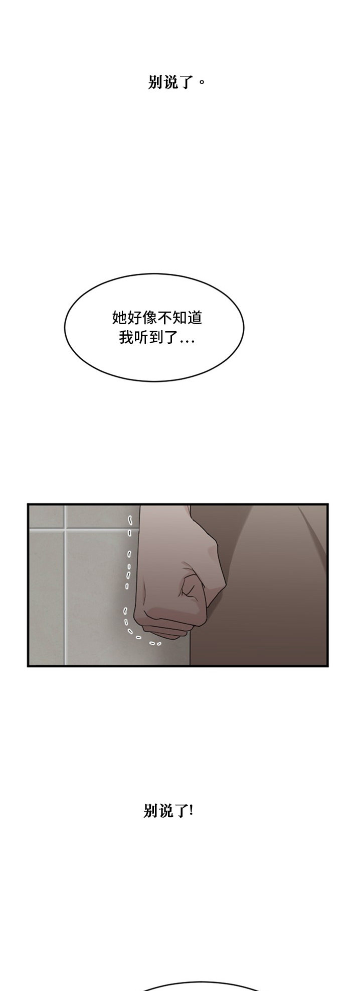 《我的ID是江南美人》漫画最新章节第70话免费下拉式在线观看章节第【38】张图片