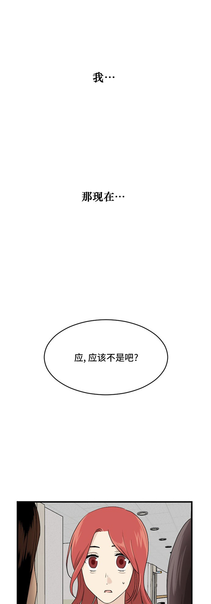 《我的ID是江南美人》漫画最新章节第70话免费下拉式在线观看章节第【36】张图片