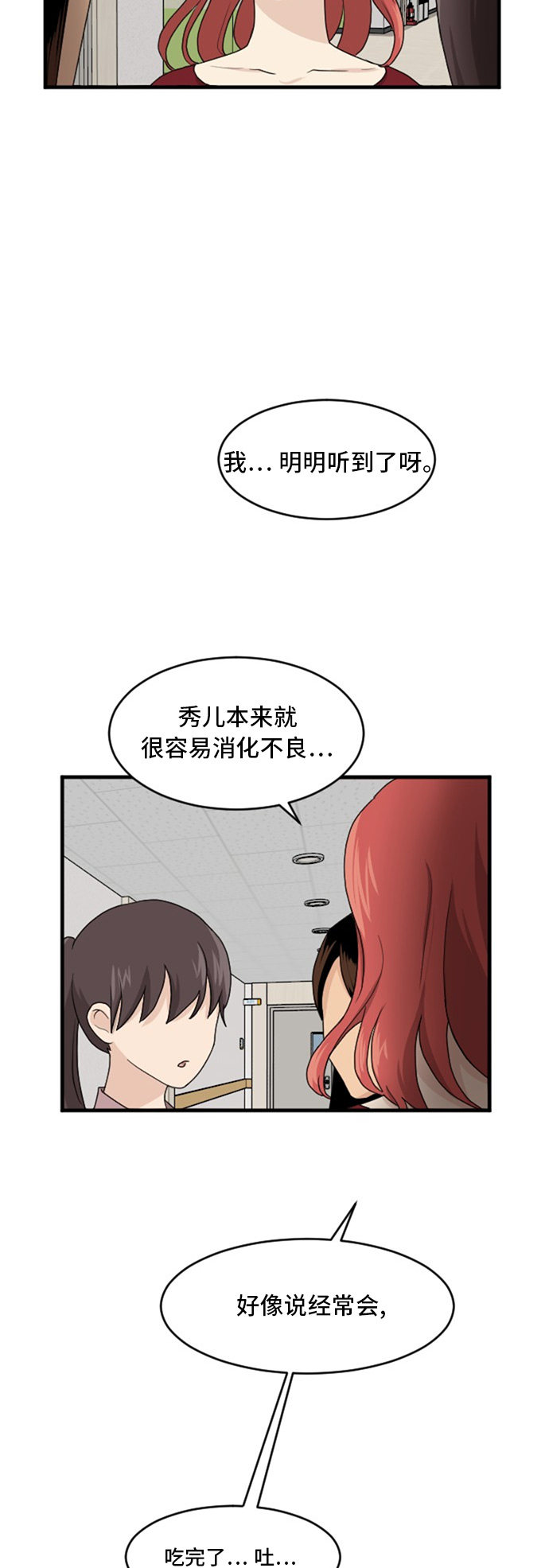 《我的ID是江南美人》漫画最新章节第70话免费下拉式在线观看章节第【35】张图片