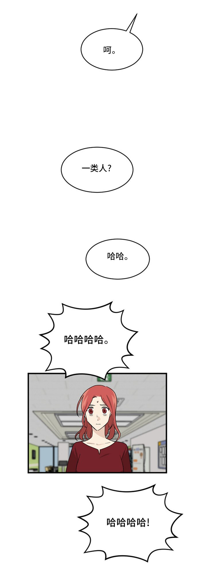 《我的ID是江南美人》漫画最新章节第70话免费下拉式在线观看章节第【17】张图片