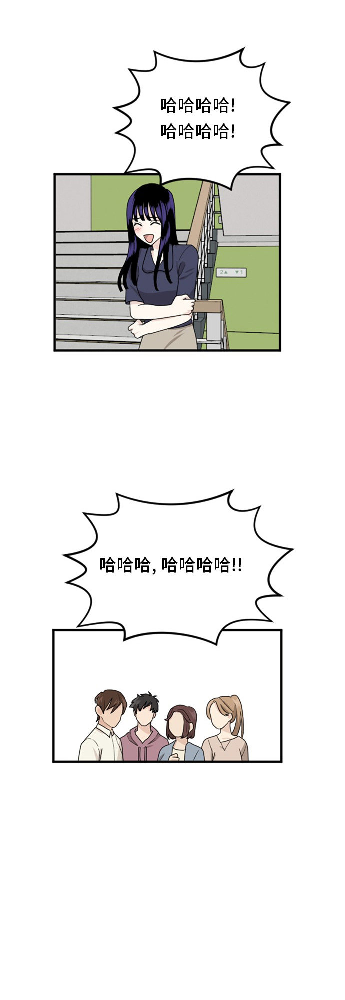 《我的ID是江南美人》漫画最新章节第70话免费下拉式在线观看章节第【16】张图片