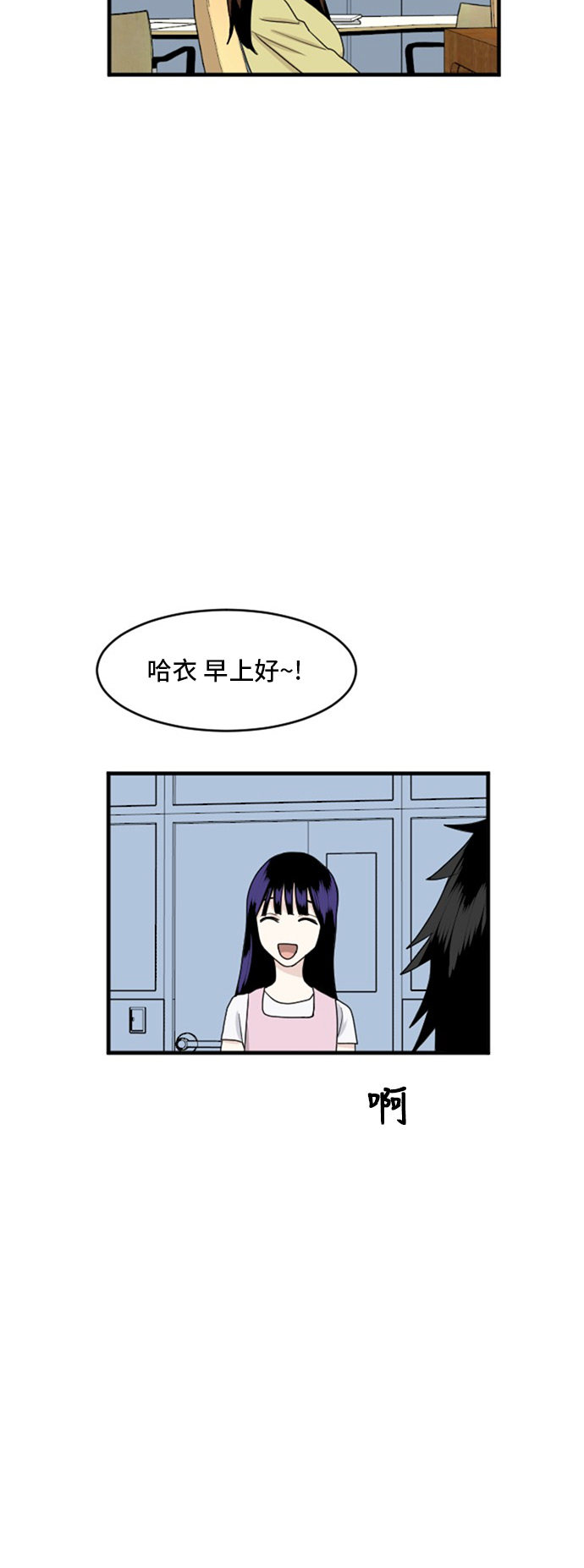 《我的ID是江南美人》漫画最新章节第70话免费下拉式在线观看章节第【7】张图片