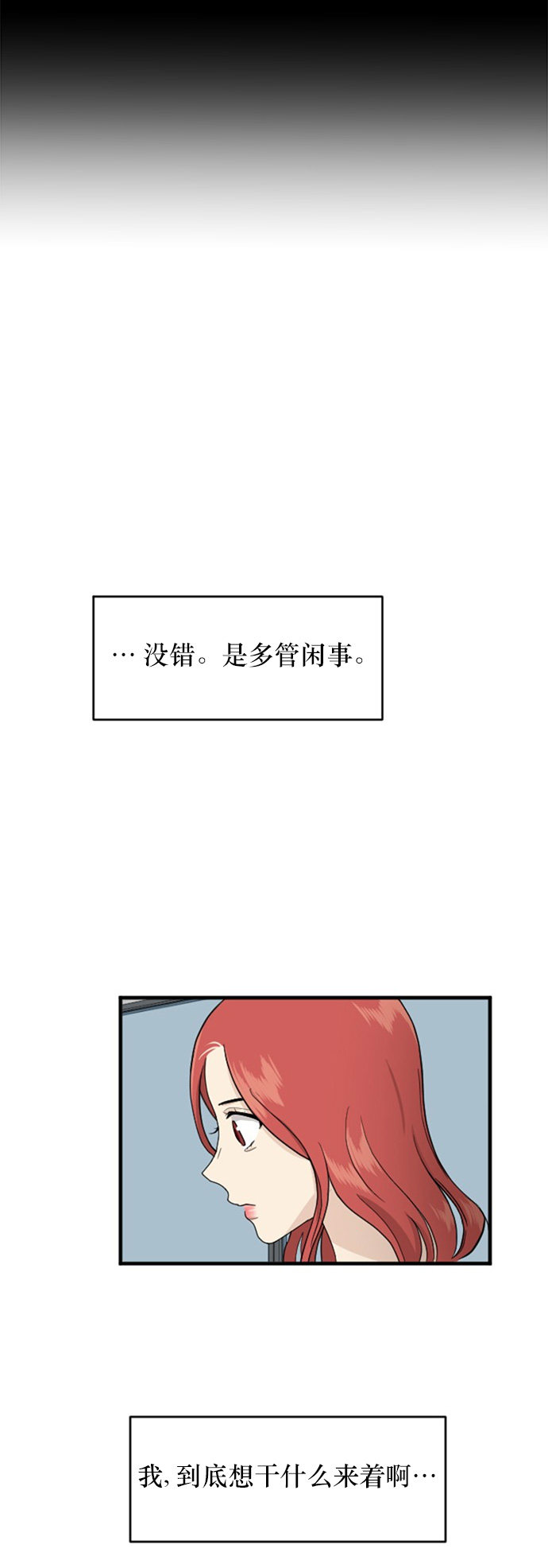 《我的ID是江南美人》漫画最新章节第71话免费下拉式在线观看章节第【36】张图片