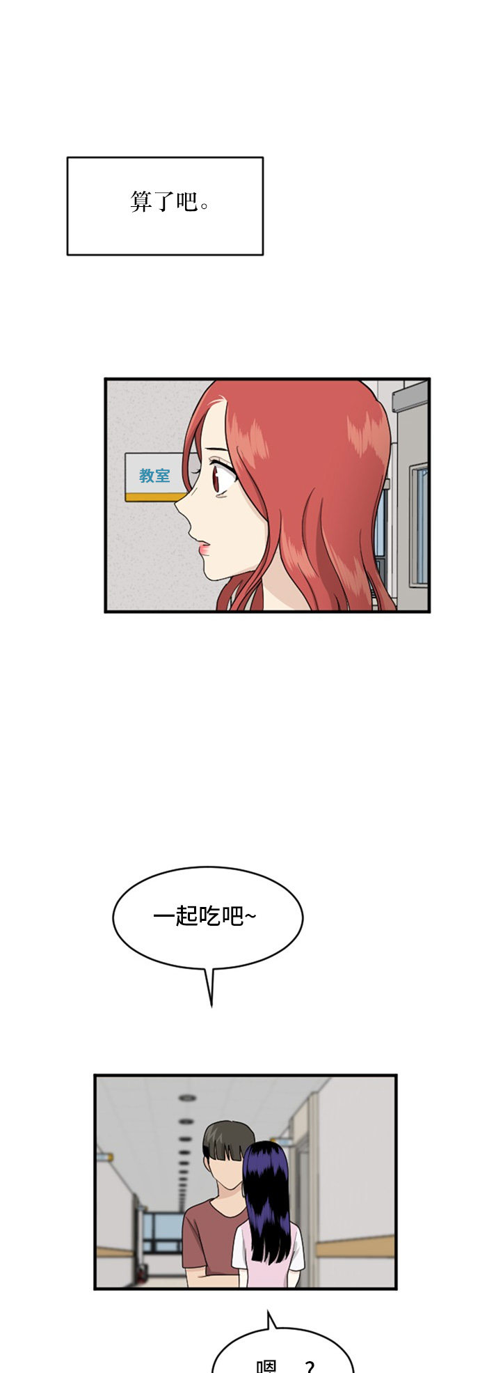 《我的ID是江南美人》漫画最新章节第71话免费下拉式在线观看章节第【35】张图片