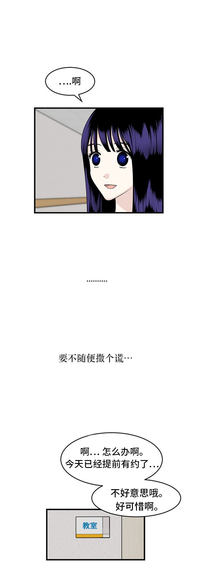 《我的ID是江南美人》漫画最新章节第71话免费下拉式在线观看章节第【33】张图片