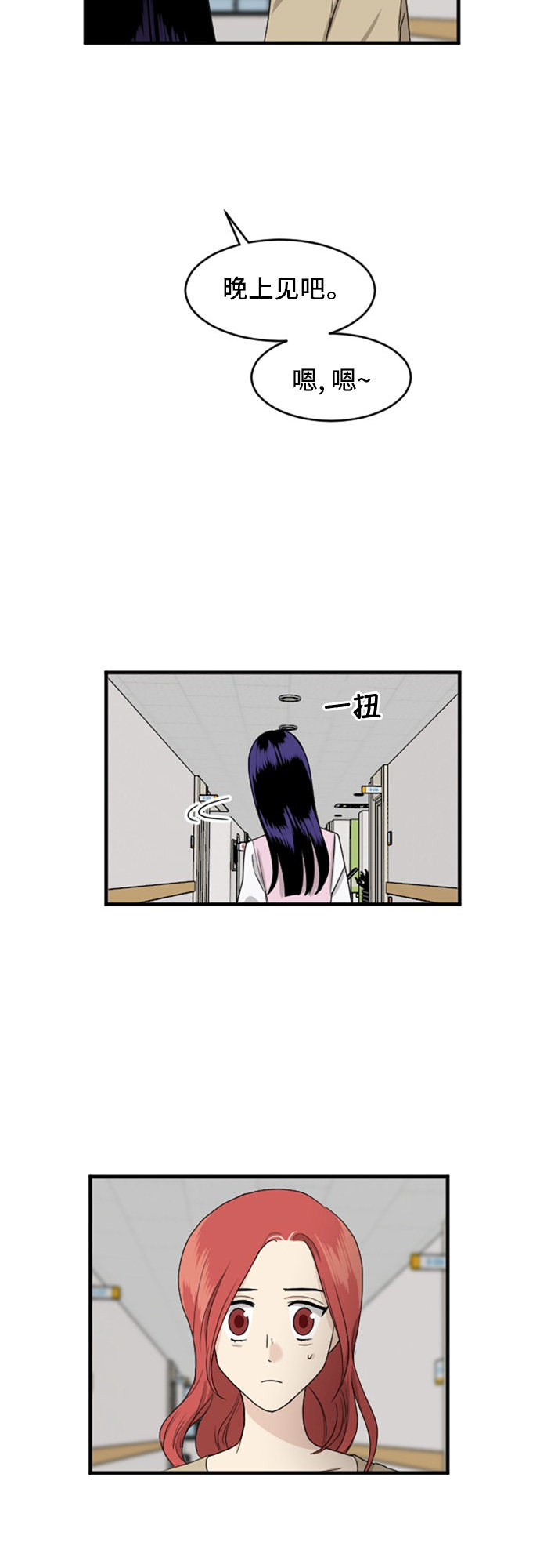 《我的ID是江南美人》漫画最新章节第71话免费下拉式在线观看章节第【21】张图片