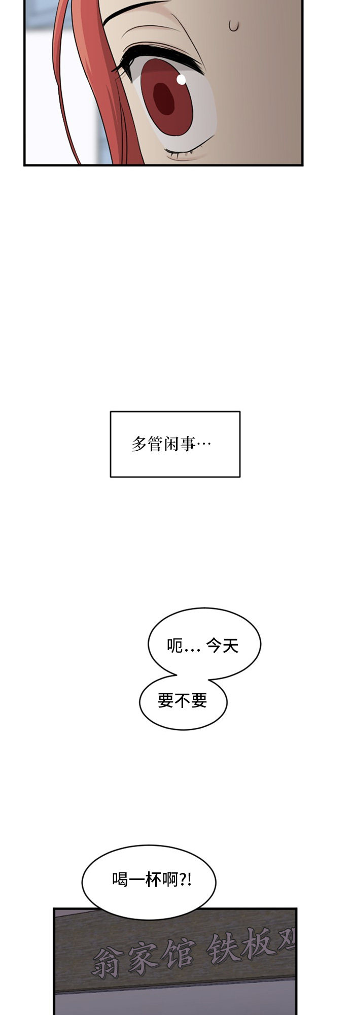 《我的ID是江南美人》漫画最新章节第71话免费下拉式在线观看章节第【18】张图片