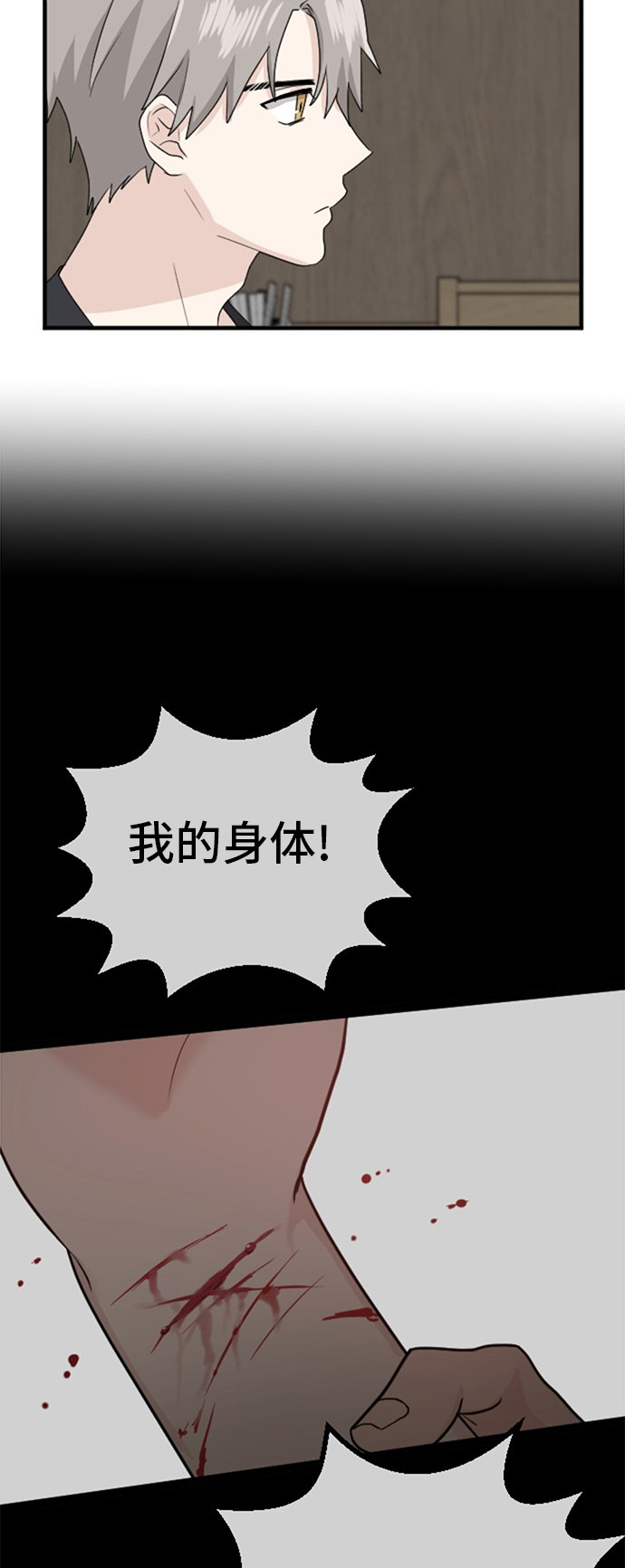 《我的ID是江南美人》漫画最新章节第71话免费下拉式在线观看章节第【11】张图片